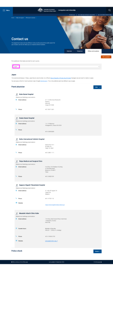 対象となる病院の一覧。